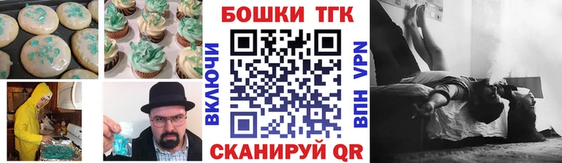 Еда ТГК марихуана  наркошоп  Мещовск 