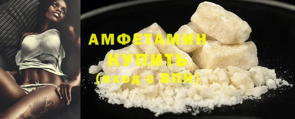 амфетамин Волоколамск