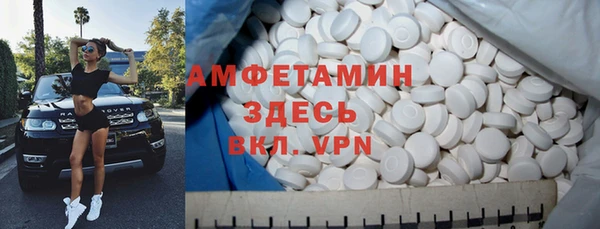 амфетамин Волоколамск