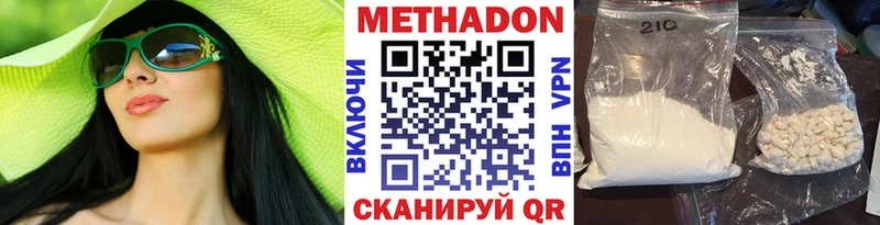 МЕТАДОН белоснежный  где продают наркотики  Мещовск 
